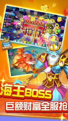 电玩捕鱼2捕鱼大作战 电玩捕鱼2捕鱼大作战