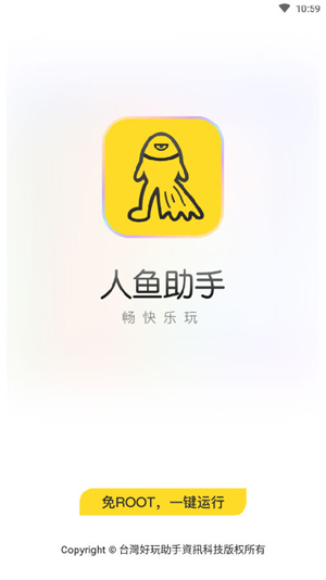 人鱼助手app-智能挂机辅助