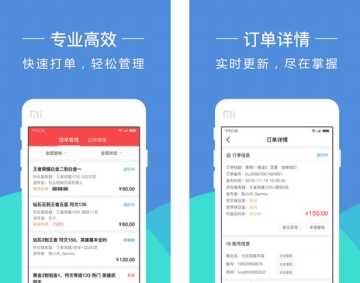 鱼侠助手代练平台
