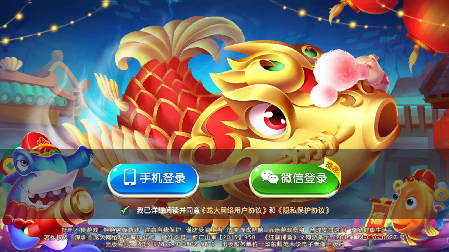 狂暴捕鱼赚金版