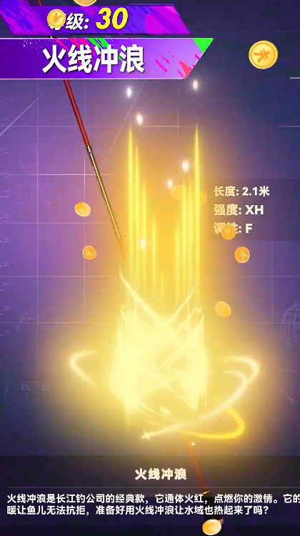 钓鱼大咖