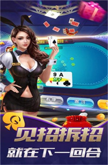 855棋牌牛牛官方版截图1