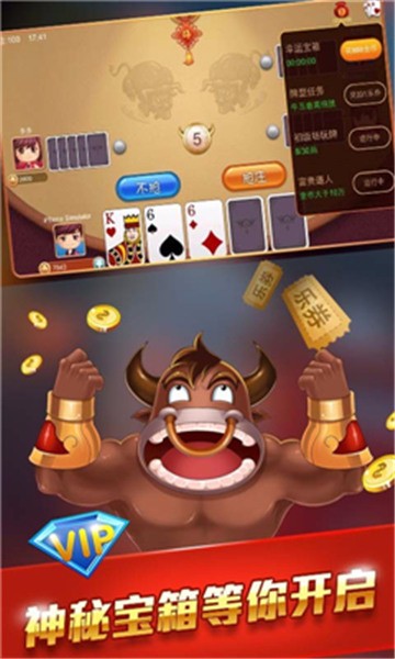 抢庄牛牛软件下载截图1