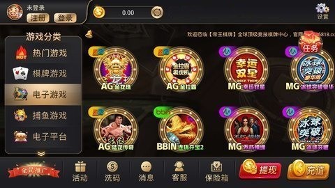 帝王棋牌官方版游戏截图1