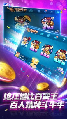 金花三张牌免费版截图1