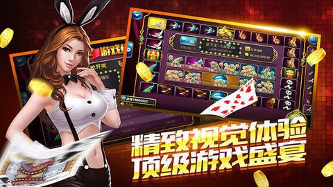 金游棋牌游戏中心截图3