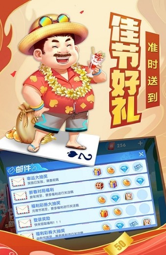 明日斗地主賺錢正版下载截图1