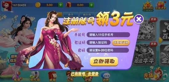 盈福棋牌官方网苹果版截图1