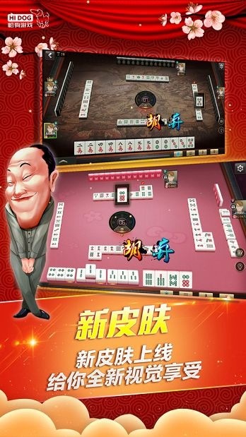 大神娱乐棋牌安卓截图1