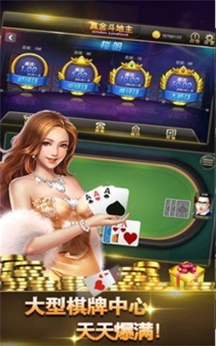 单机金花三张牌免费版截图1