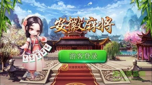 安徽乐乐麻将下载安装截图1