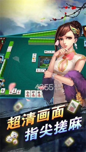 洛阳杠次麻将手机版截图1