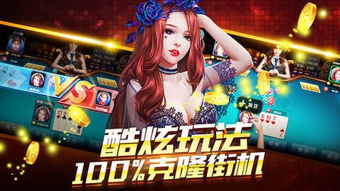 金游棋牌游戏中心截图1