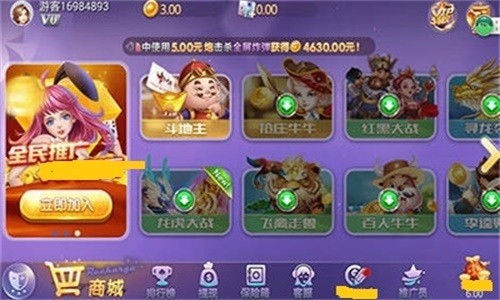 天宫斗地主官方版下载截图1