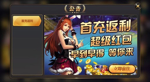 天妃棋牌手机截图2