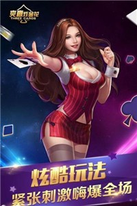 手机斗牛游戏平台截图1
