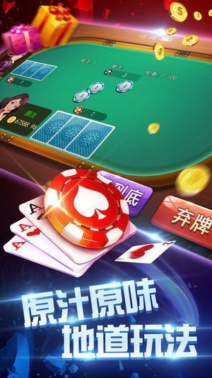 金沙棋牌游戏中心截图1