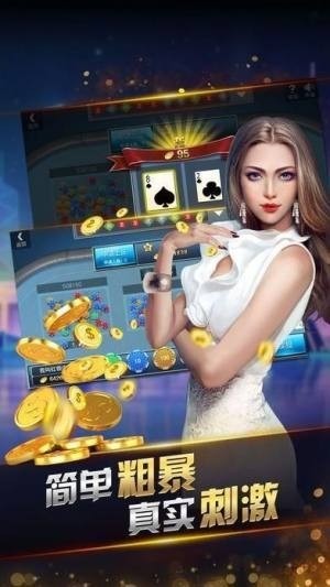 梭哈棋牌安卓版免费下载截图1