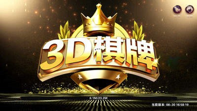 3d棋牌游戏官方版截图1