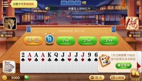 三代二棋牌正版截图1