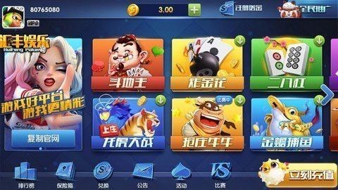 汇丰娱乐官网最新版下载截图1