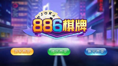 下载棋牌手机版截图2