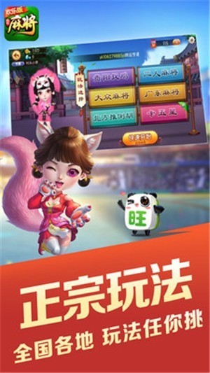 卡五星麻将下载截图1