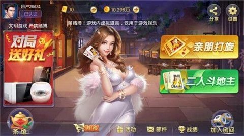 十点半棋牌娱正式版手机版截图1