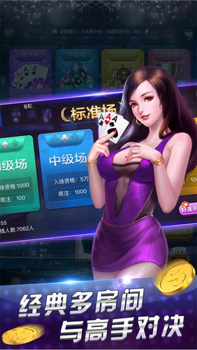 晓游棋牌手机版截图1