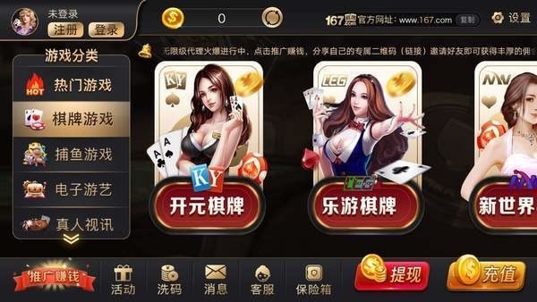 棋牌安卓版截图1