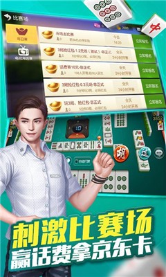 天空之城棋牌手机版截图1