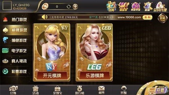 18066棋牌正版截图1