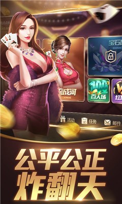 天妃棋牌正式版截图1
