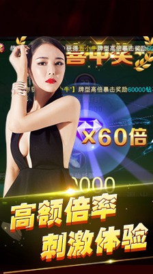 百人斗牛手机版下载截图1