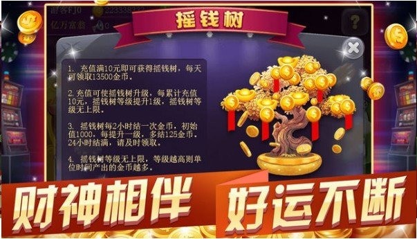 下载斗牛游戏单机版截图3