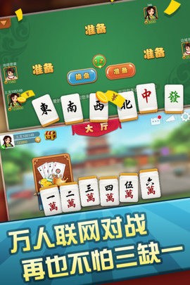 攀枝花棋牌手游最新安卓版截图1