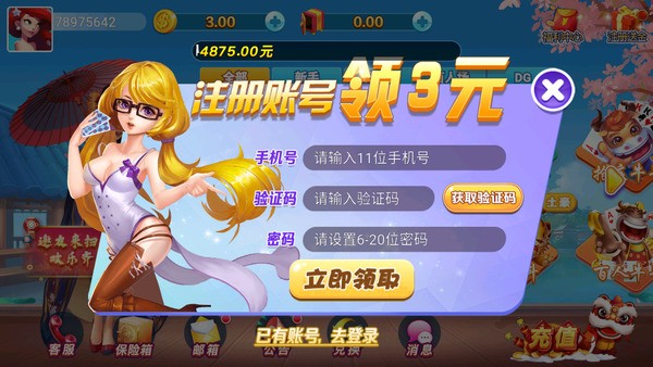 亿发棋牌免费下载安装截图1