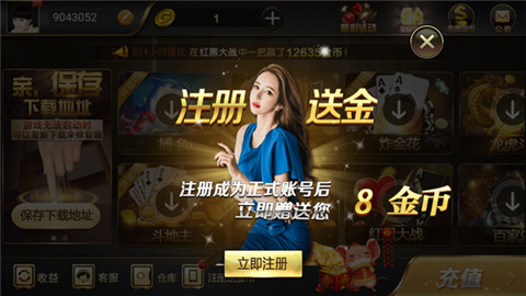 金虎国际棋牌老版本截图1