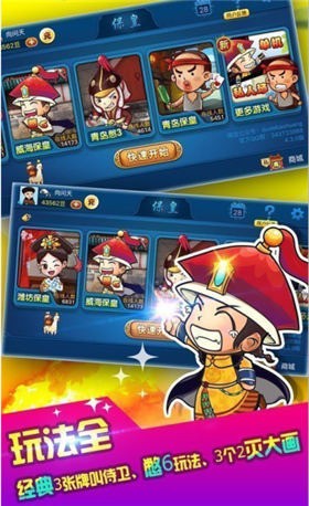 利众棋牌官网手机版截图1
