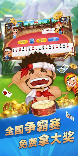 千金棋牌最新版游戏截图1