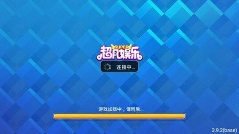 超凡棋牌官网最新版截图1