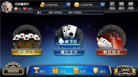 庄闲棋牌官方版截图1