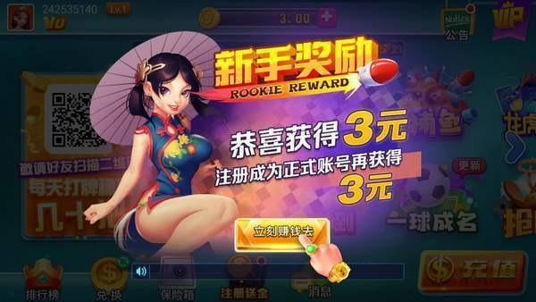 网盛棋牌App最新安卓版免费版截图1