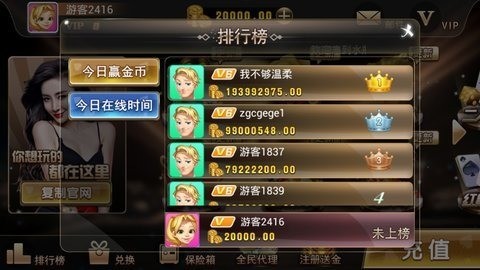 505棋牌游戏官方版截图1