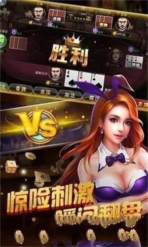 威尼斯人棋牌官网手机版截图1