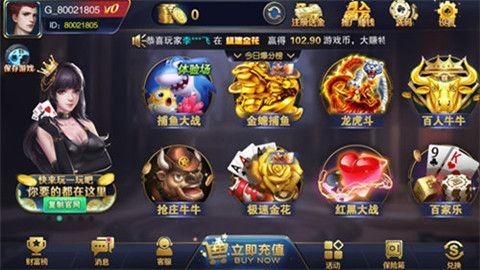 首选娱乐棋牌官网版截图1