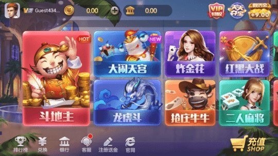 上下娱乐app手机版截图1