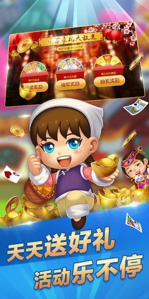 千金棋牌最新版游戏截图3