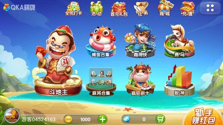 牛牛游戏大厅app安卓版截图1