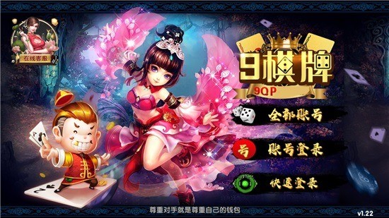 9棋牌官网正版旧版本截图1